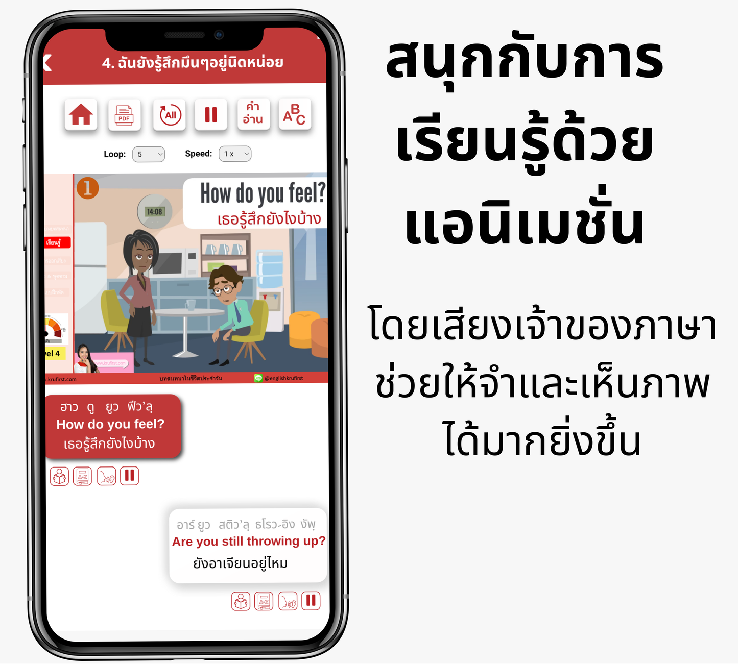 โปรจับคู่: คอร์สสนทนา เริ่มต้น-กลาง: Speak Now (Basic-Int.)
