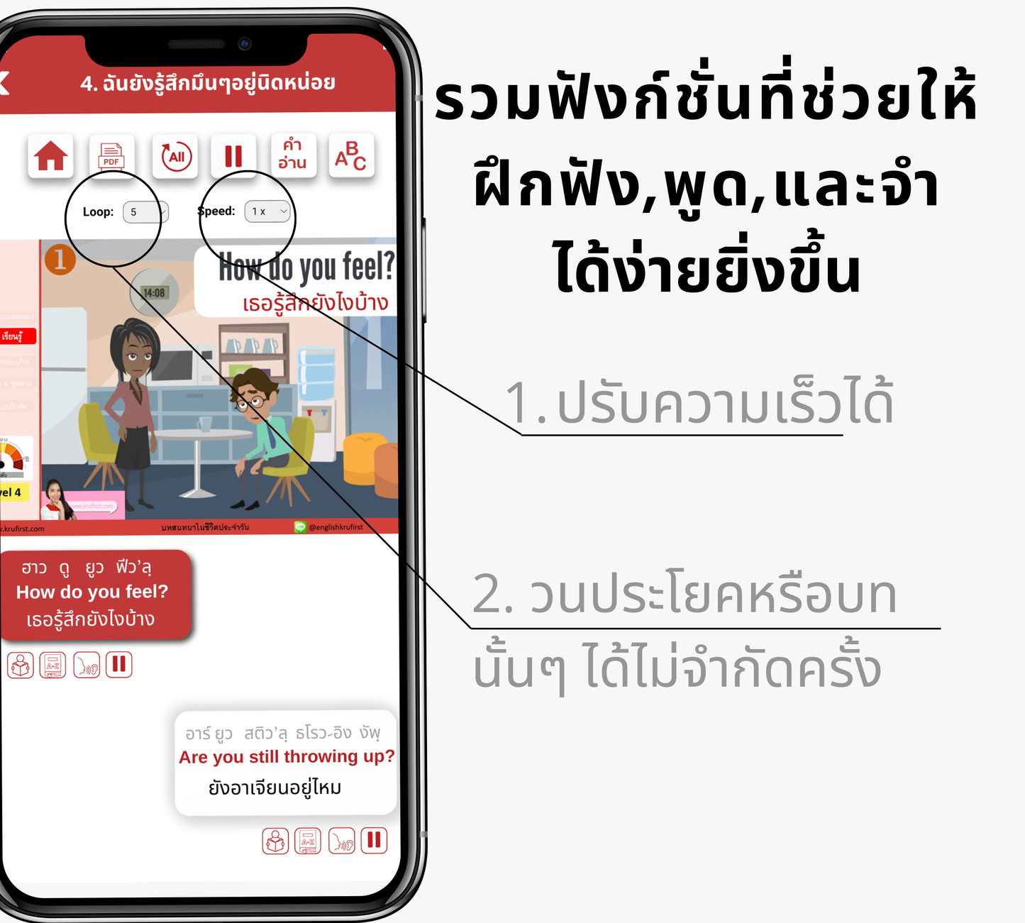 โปรจับคู่: คอร์สสนทนา เริ่มต้น-กลาง: Speak Now (Basic-Int.)