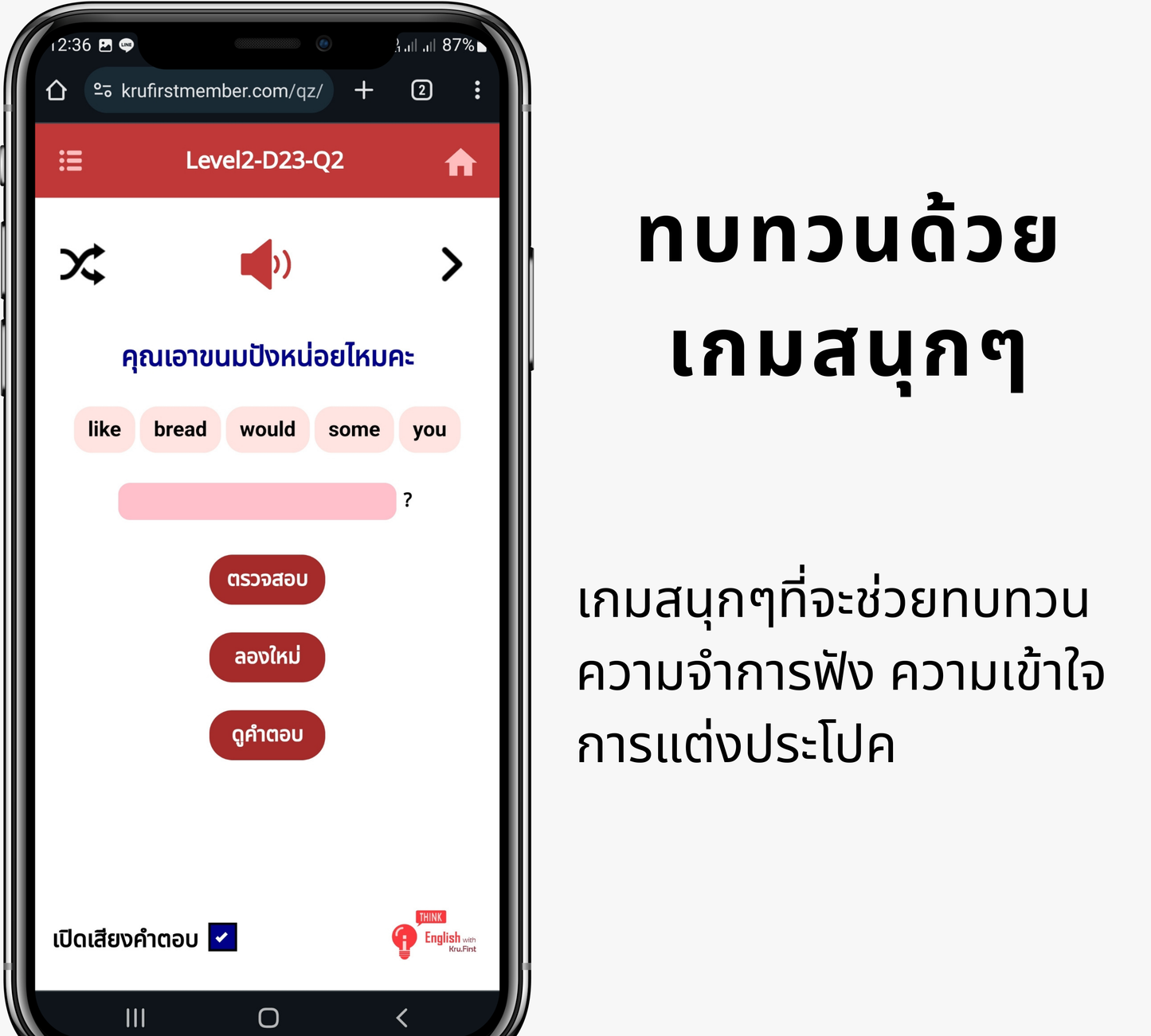 โปรจับคู่: คอร์สสนทนา เริ่มต้น-กลาง: Speak Now (Basic-Int.)