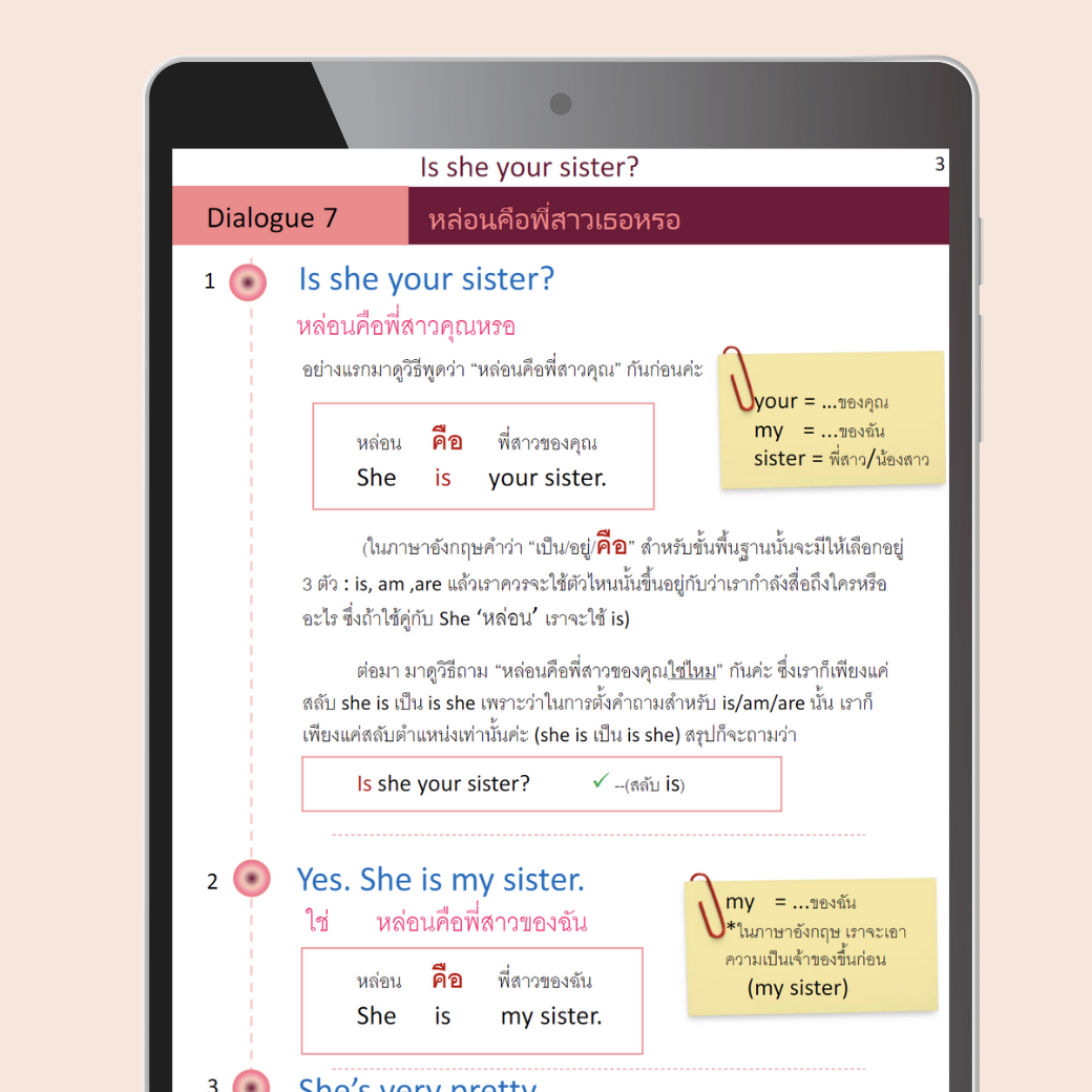 Ebook: ฝึกพูด 15 บทสนทนาภาษาอังกฤษใช้บ่อยในชีวีตประจำวัน