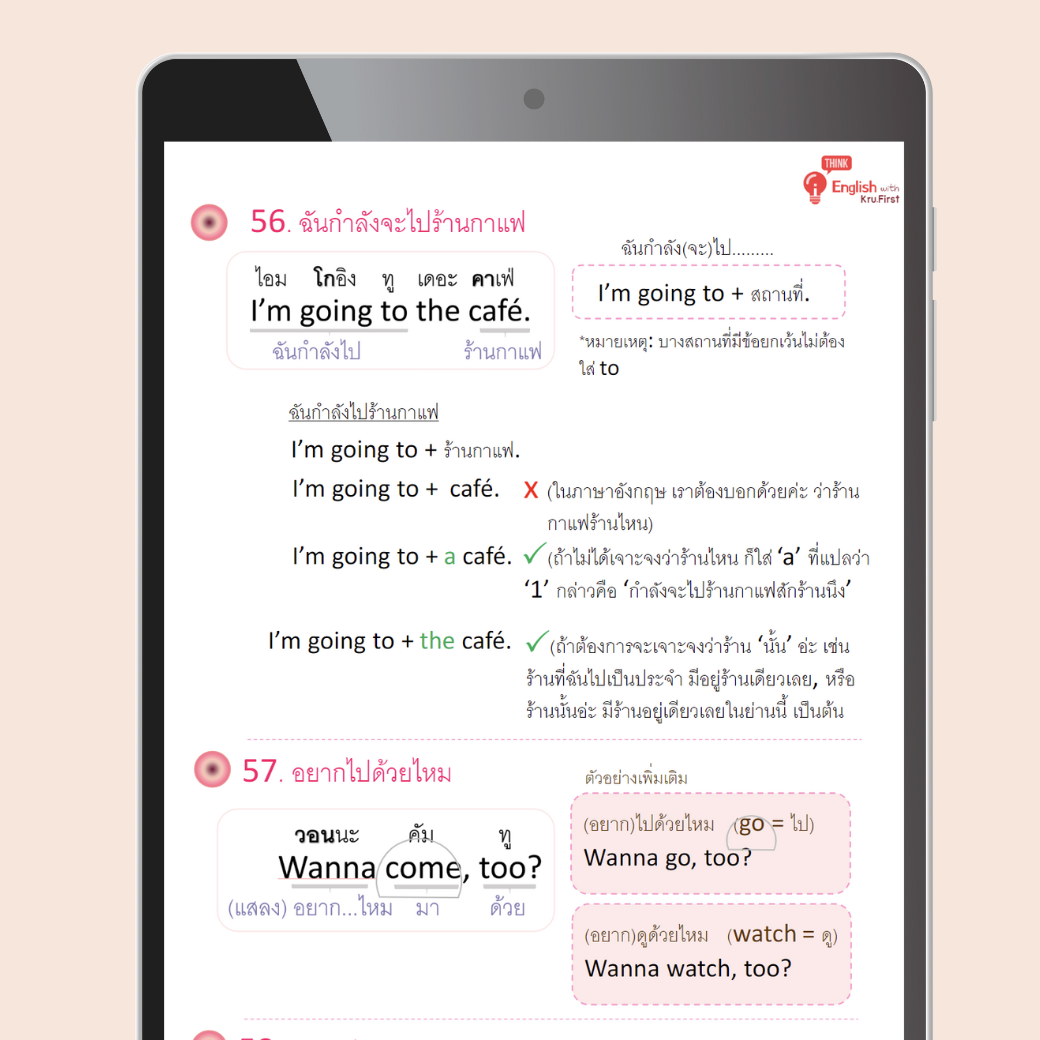 Ebook: 100 ประโยคภาษาอังกฤษใช้บ่อยในชีวีตประจำวัน