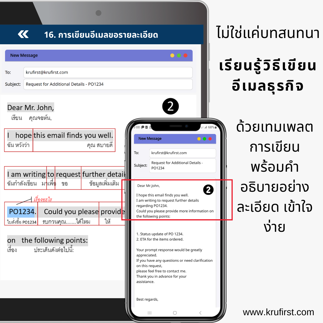คอร์ส Business English Essentials1 (ภาษาอังกฤษเพื่อการสื่อสารในที่ทำงาน)