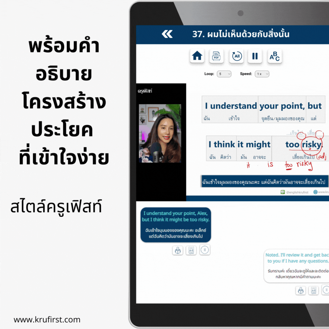 คอร์ส Business English Essentials1 (ภาษาอังกฤษเพื่อการสื่อสารในที่ทำงาน)