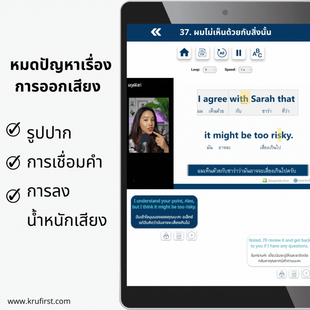 คอร์ส Business English Essentials1 (ภาษาอังกฤษเพื่อการสื่อสารในที่ทำงาน)