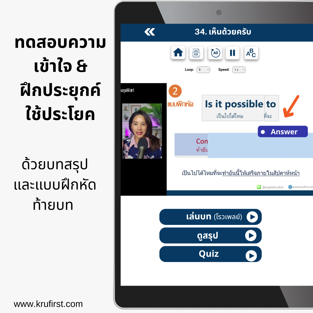 คอร์ส Business English Essentials1 (ภาษาอังกฤษเพื่อการสื่อสารในที่ทำงาน)