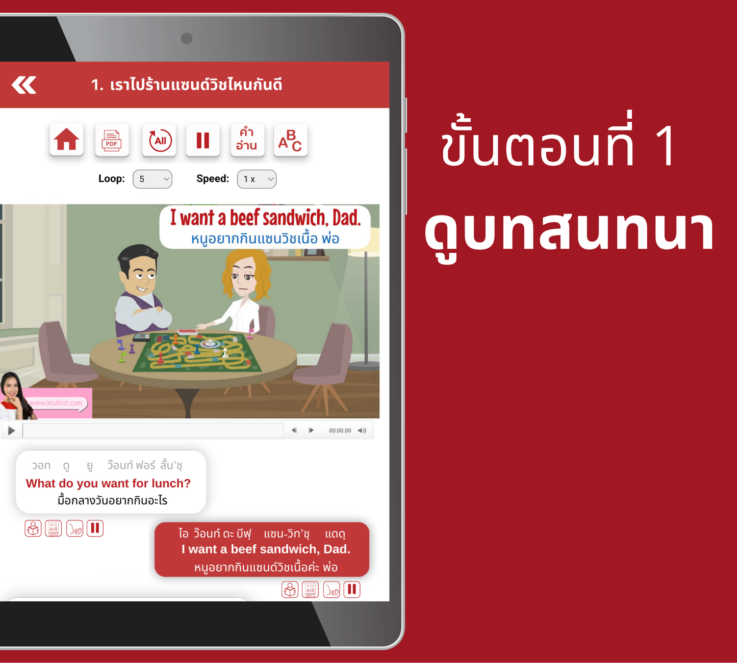 โปรจับคู่: คอร์สสนทนา เริ่มต้น-กลาง: Speak Now (Basic-Int.)
