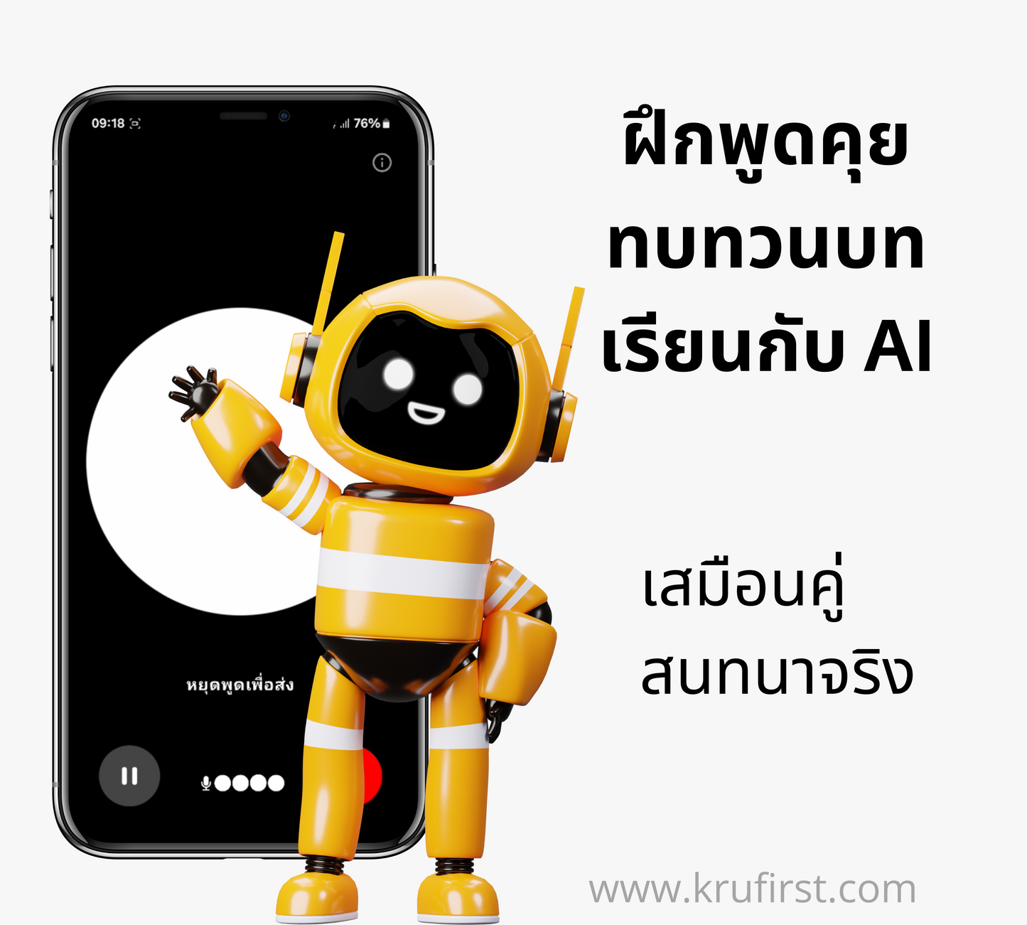 โปรจับคู่: คอร์สสนทนา เริ่มต้น-กลาง: Speak Now (Basic-Int.)