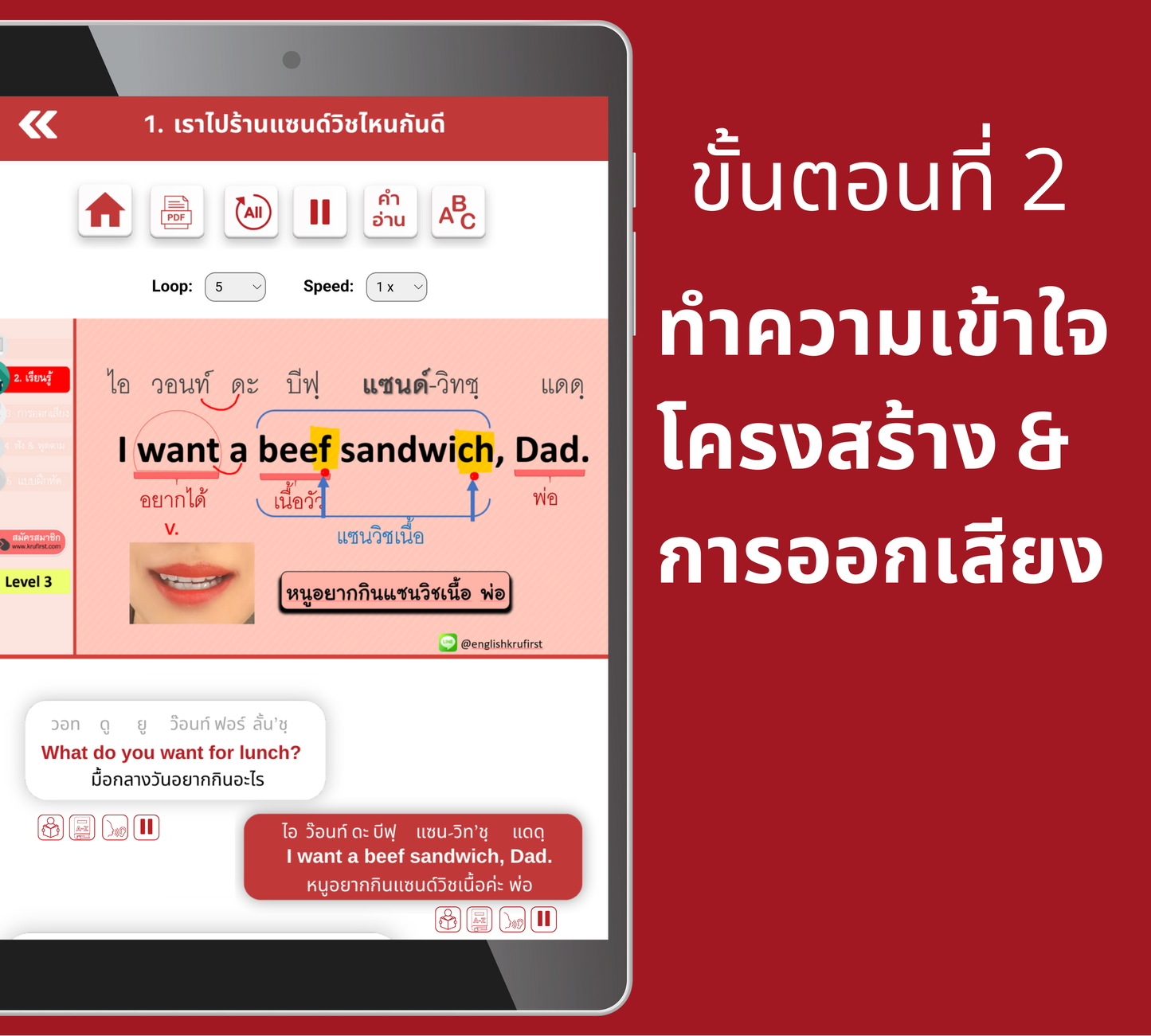 โปรจับคู่: คอร์สสนทนา เริ่มต้น-กลาง: Speak Now (Basic-Int.)