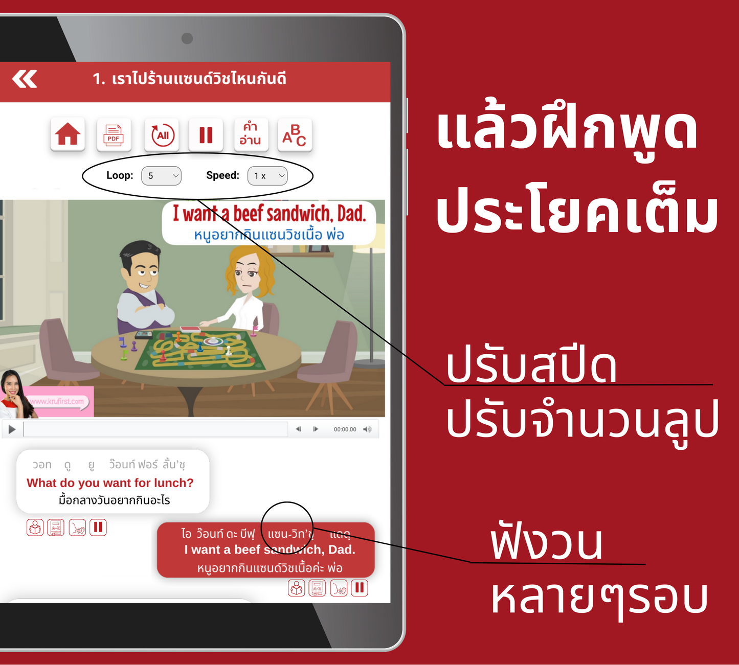 โปรจับคู่: คอร์สสนทนา เริ่มต้น-กลาง: Speak Now (Basic-Int.)