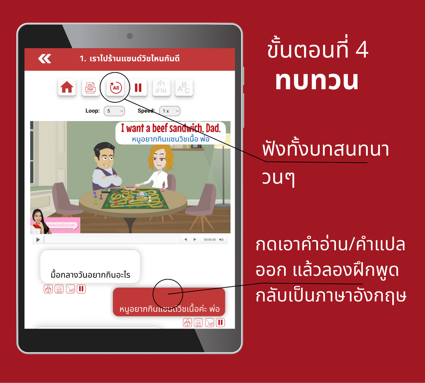 โปรจับคู่: คอร์สสนทนา เริ่มต้น-กลาง: Speak Now (Basic-Int.)