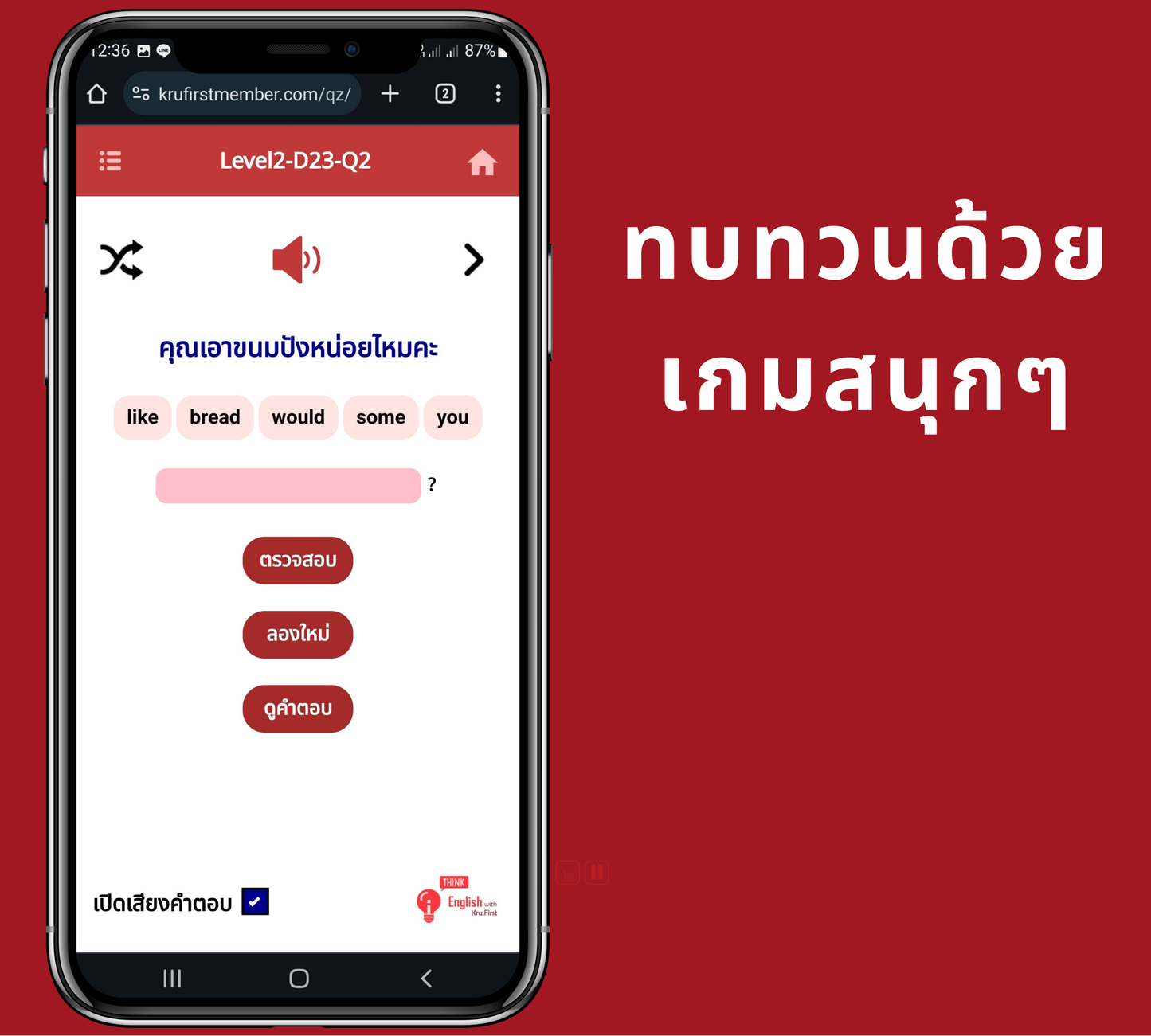 โปรจับคู่: คอร์สสนทนา เริ่มต้น-กลาง: Speak Now (Basic-Int.)