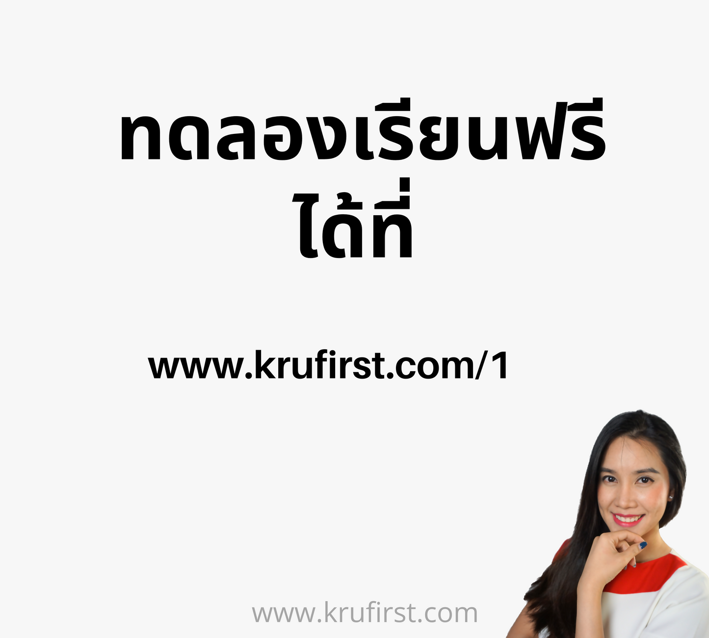 โปรจับคู่: คอร์สสนทนา เริ่มต้น-กลาง: Speak Now (Basic-Int.)