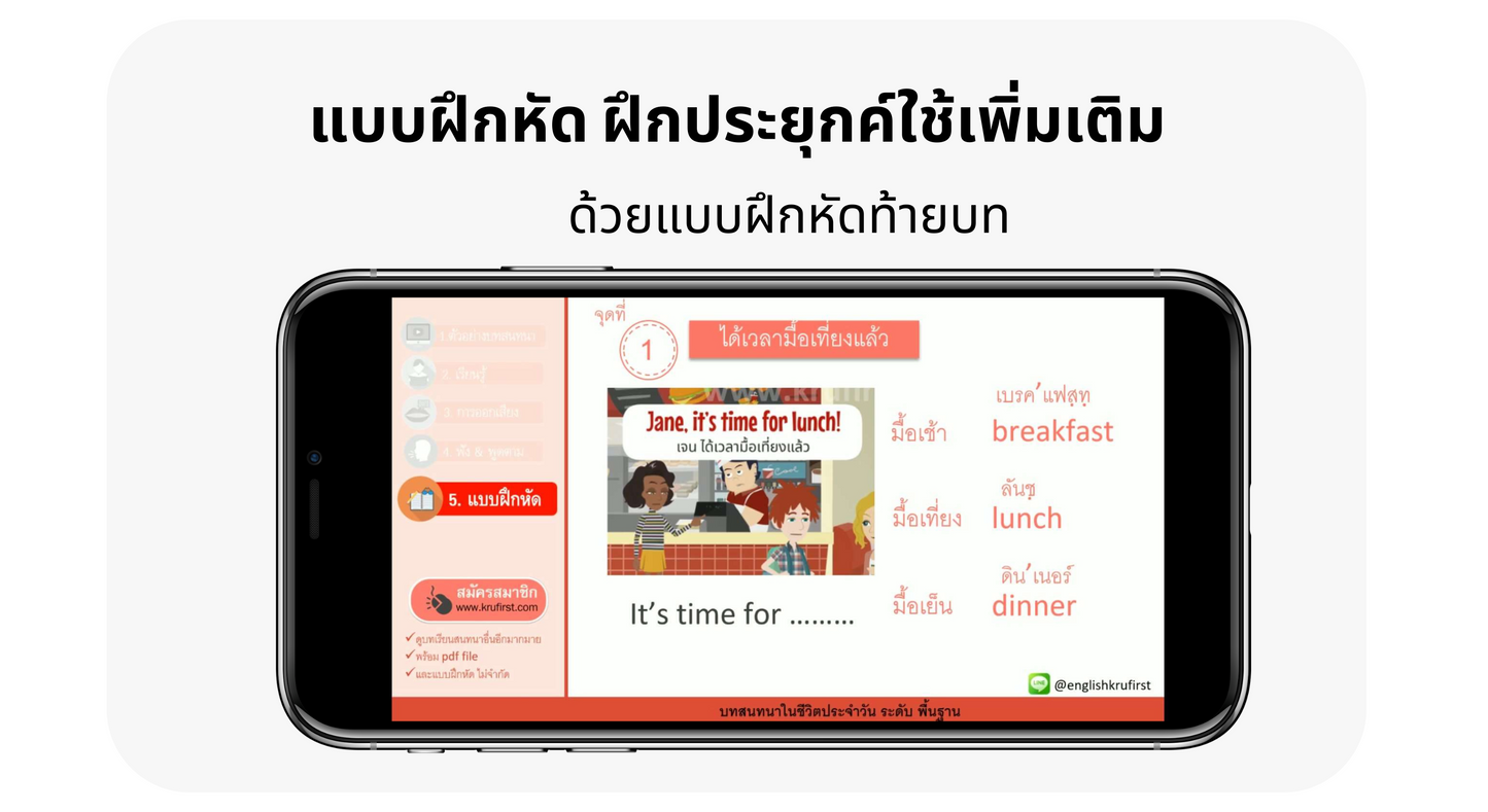 โปรจับคู่: คอร์สสนทนา เริ่มต้น-กลาง: Speak Now (Basic-Int.)