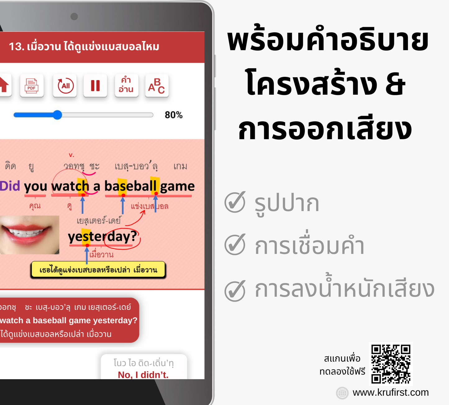โปรจับคู่: คอร์สสนทนา เริ่มต้น-กลาง: Speak Now (Basic-Int.)
