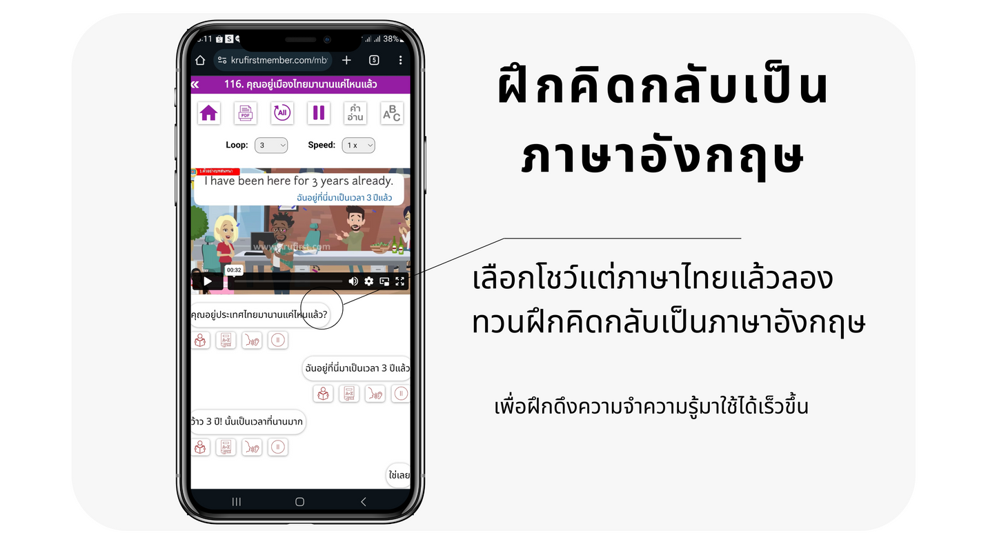 โปรจับคู่: คอร์สสนทนา เริ่มต้น-กลาง: Speak Now (Basic-Int.)