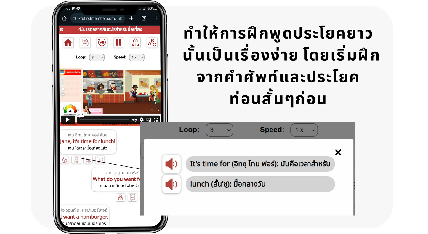 โปรจับคู่: คอร์สสนทนา เริ่มต้น-กลาง: Speak Now (Basic-Int.)