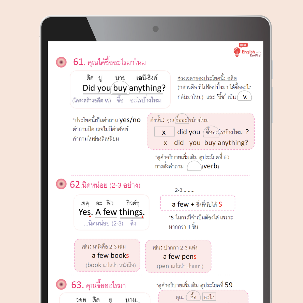 Ebook: 100 ประโยคภาษาอังกฤษใช้บ่อยในชีวีตประจำวัน