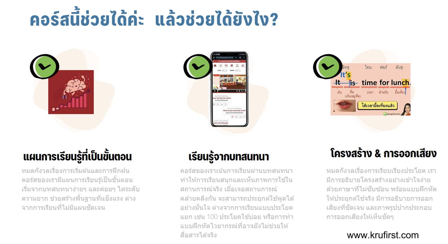 โปรจับคู่: คอร์สสนทนา เริ่มต้น-กลาง: Speak Now (Basic-Int.)