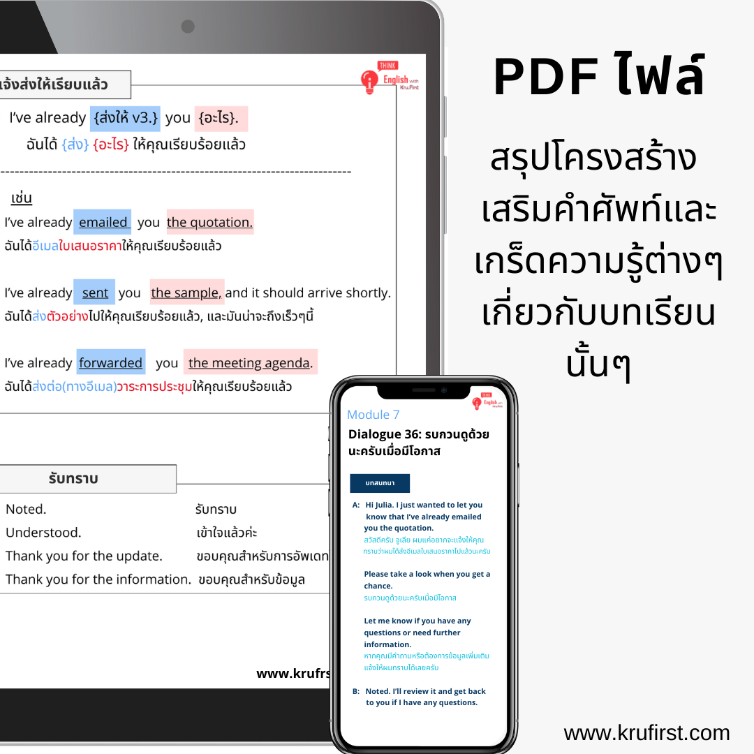 คอร์ส Business English Essentials1 (ภาษาอังกฤษเพื่อการสื่อสารในที่ทำงาน)